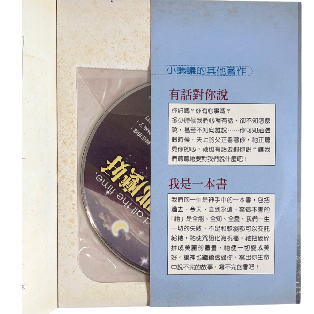 malaysia-online-christian-bookstore-faith-book-store-mandarin-book-再生书- 黑夜的珍宝- 何李子绮-9867647300-8