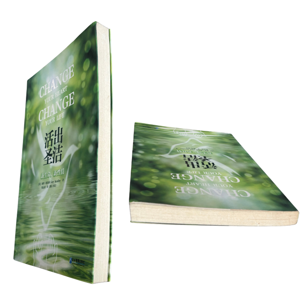 malaysia-online-christian-bookstore-faith-book-store-mandarin-book-再生书- 活出圣洁——新生命，新性情- 加里·斯莫利-9787516405062-6