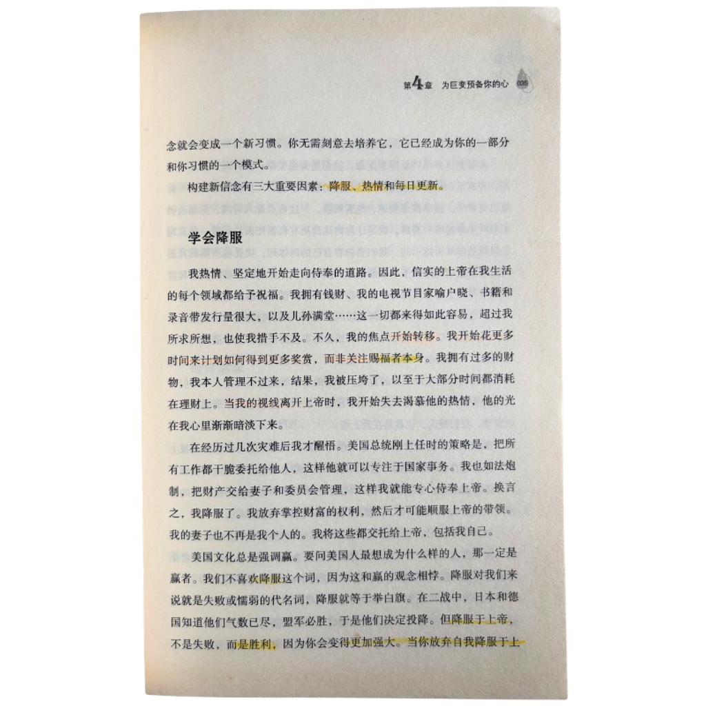malaysia-online-christian-bookstore-faith-book-store-mandarin-book-再生书- 活出圣洁——新生命，新性情- 加里·斯莫利-9787516405062-4
