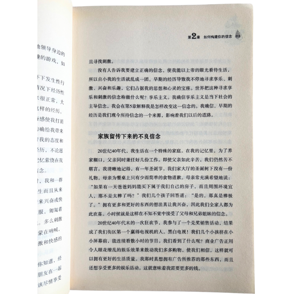 malaysia-online-christian-bookstore-faith-book-store-mandarin-book-再生书- 活出圣洁——新生命，新性情- 加里·斯莫利-9787516405062-5