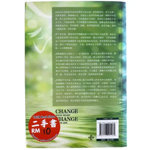 malaysia-online-christian-bookstore-faith-book-store-mandarin-book-再生书- 活出圣洁——新生命，新性情- 加里·斯莫利-9787516405062-2