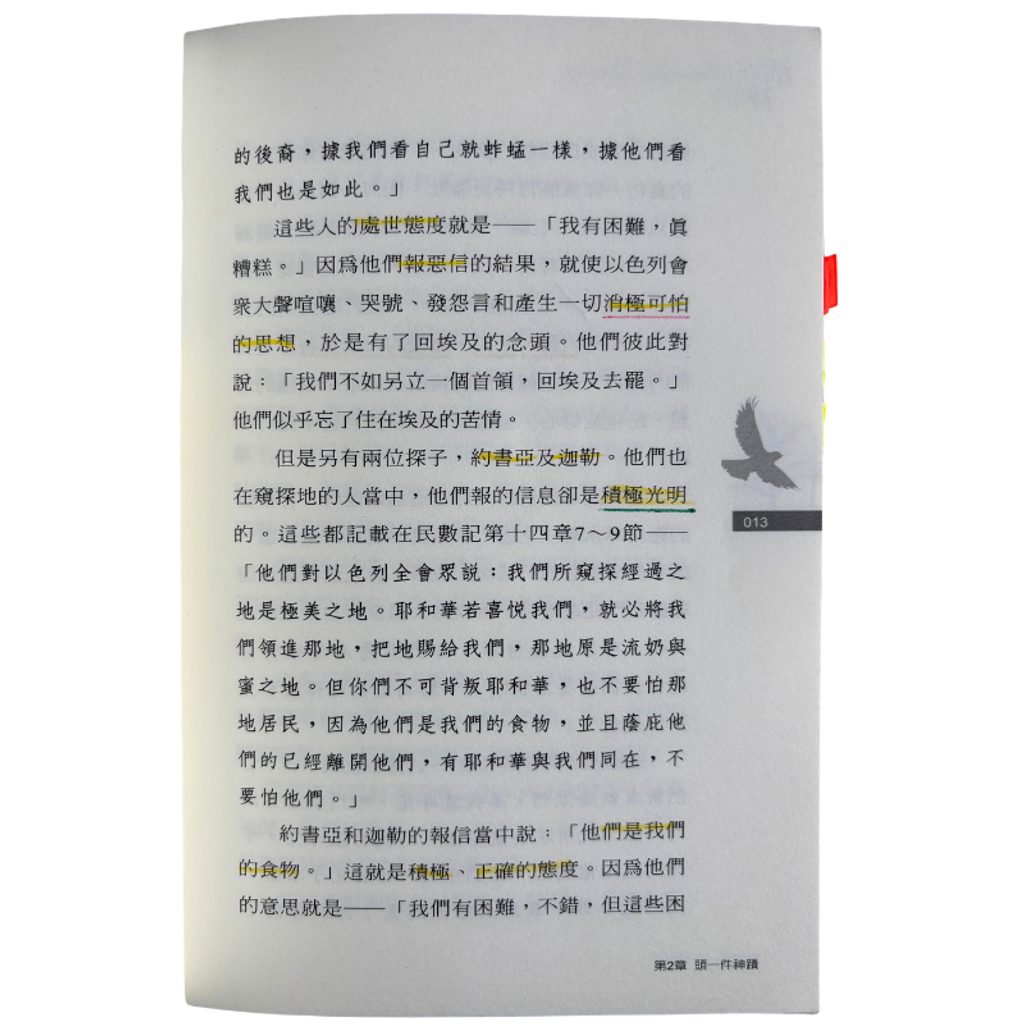 malaysia-online-christian-bookstore-faith-book-store-mandarin-book-再生书- 活在神迹中-  赵镛基-9789579483186-7