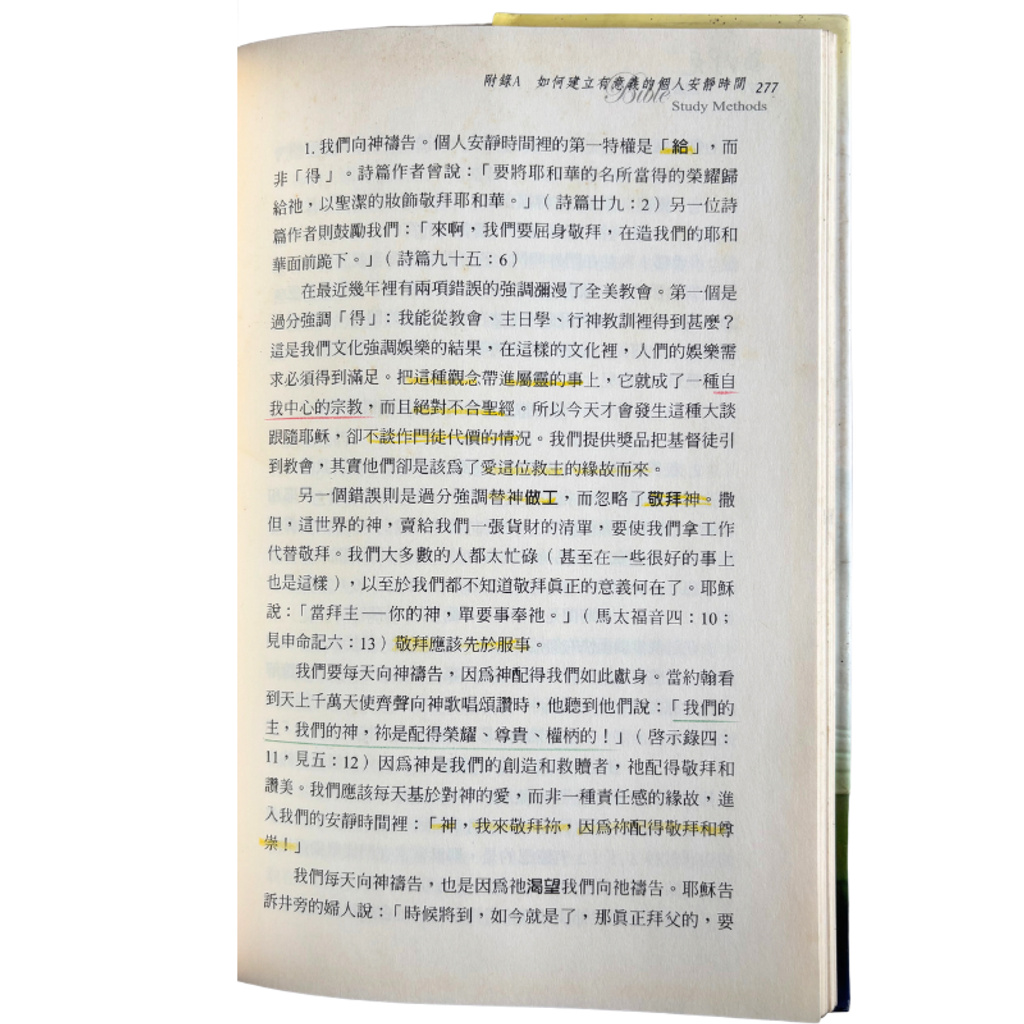 malaysia-online-christian-bookstore-faith-book-store-mandarin-book-再生书- 华理克读经法- 华理克-9781882324538-7