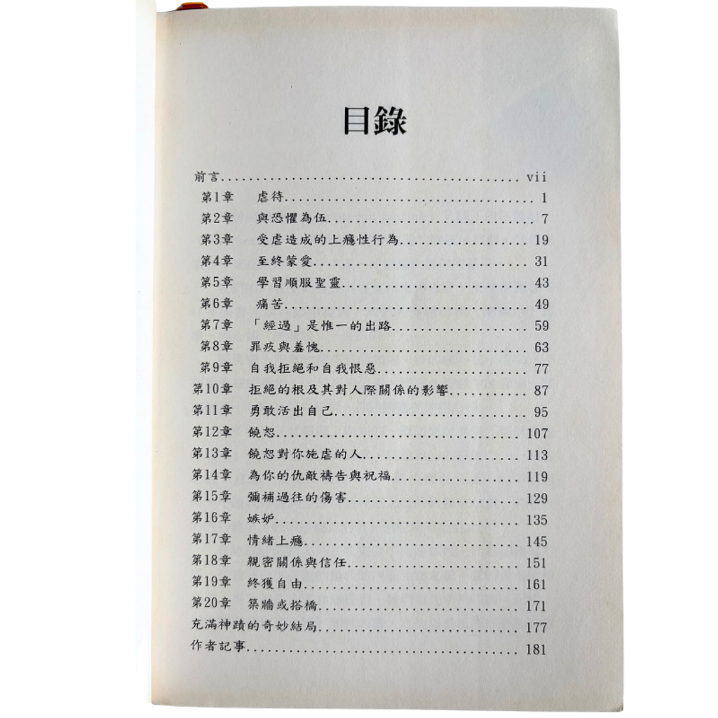 malaysia-online-christian-bookstore-faith-book-store-mandarin-book-再生书- 华冠代替灰尘- 乔伊斯·迈尔-9867750837-3