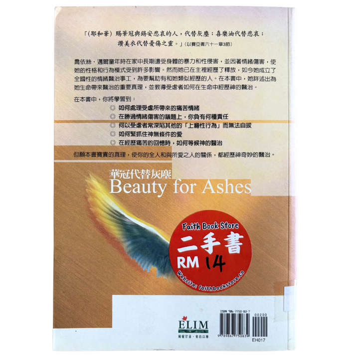 malaysia-online-christian-bookstore-faith-book-store-mandarin-book-再生书- 华冠代替灰尘- 乔伊斯·迈尔-9867750837-2