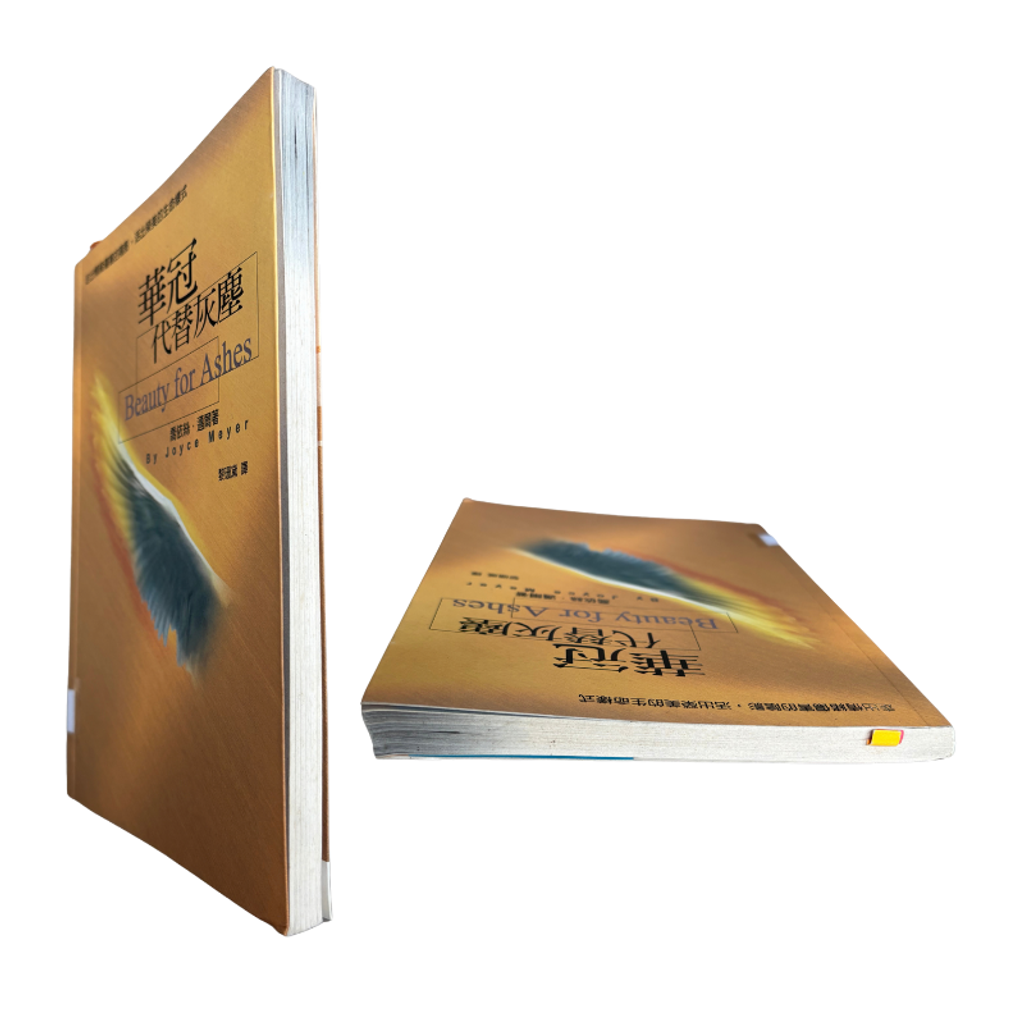 malaysia-online-christian-bookstore-faith-book-store-mandarin-book-再生书- 华冠代替灰尘- 乔伊斯·迈尔-9867750837-7