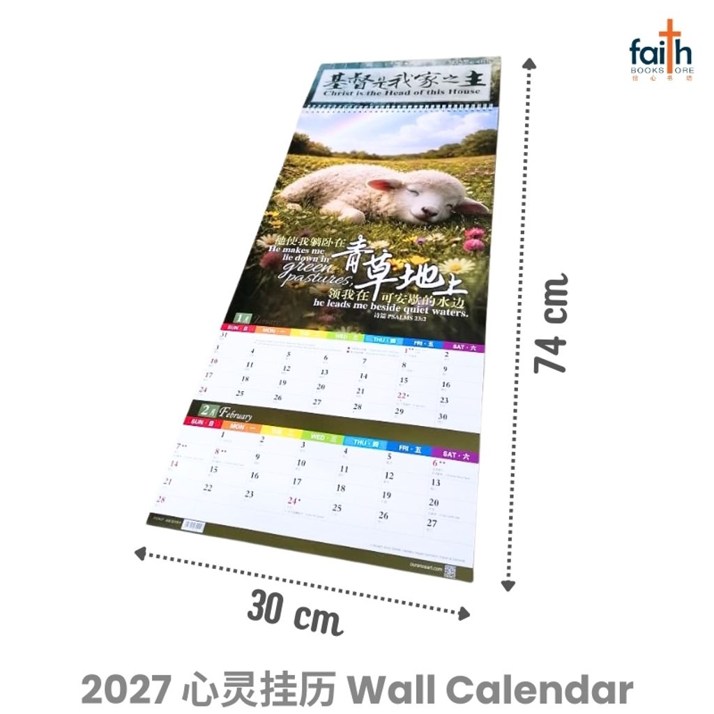 malaysia-online-christian-bookstore-faith-book-store-2027-心灵-挂历-中-英-双语-经文-2027-inspirational-wall-calendar-christian-calendars-bilingual-chinese-english-scripture-bible-verse-ouranos-art-01CAL27-9