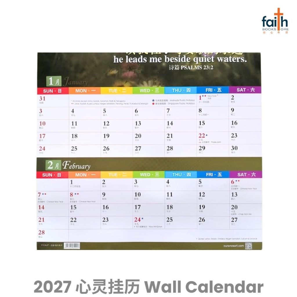 malaysia-online-christian-bookstore-faith-book-store-2027-心灵-挂历-中-英-双语-经文-2027-inspirational-wall-calendar-christian-calendars-bilingual-chinese-english-scripture-bible-verse-ouranos-art-01CAL27-6