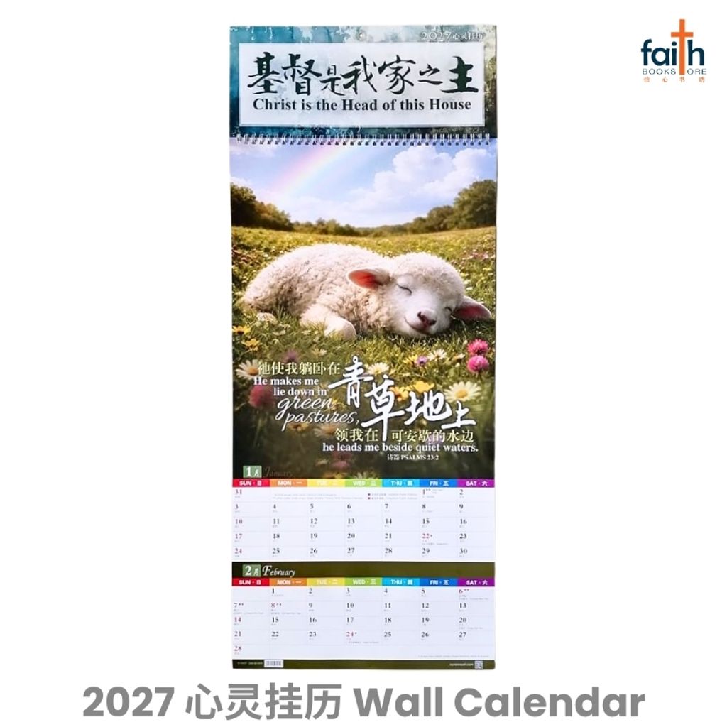 malaysia-online-christian-bookstore-faith-book-store-2027-心灵-挂历-中-英-双语-经文-2027-inspirational-wall-calendar-christian-calendars-bilingual-chinese-english-scripture-bible-verse-ouranos-art-01CAL27-5