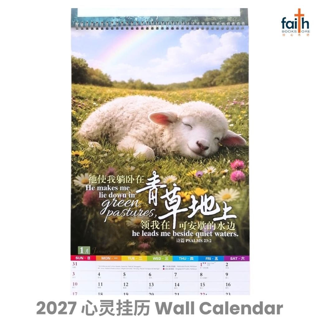 malaysia-online-christian-bookstore-faith-book-store-2027-心灵-挂历-中-英-双语-经文-2027-inspirational-wall-calendar-christian-calendars-bilingual-chinese-english-scripture-bible-verse-ouranos-art-01CAL27-7