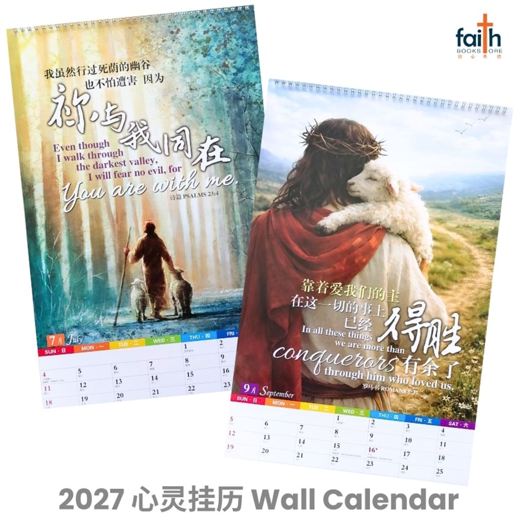 malaysia-online-christian-bookstore-faith-book-store-2027-心灵-挂历-中-英-双语-经文-2027-inspirational-wall-calendar-christian-calendars-bilingual-chinese-english-scripture-bible-verse-ouranos-art-01CAL27-8