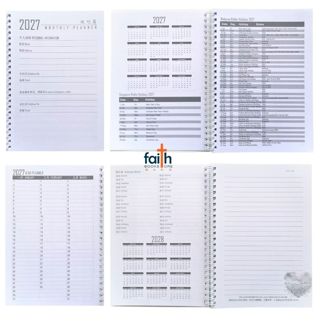 malaysia-online-christian-bookstore-faith-book-store-2027-基督教-经文-行事历-2027-scripture-planner-christian-monthly-planner-calendar-bilingual-chinese-english-scripture-bible-verse-ouranos-art-6