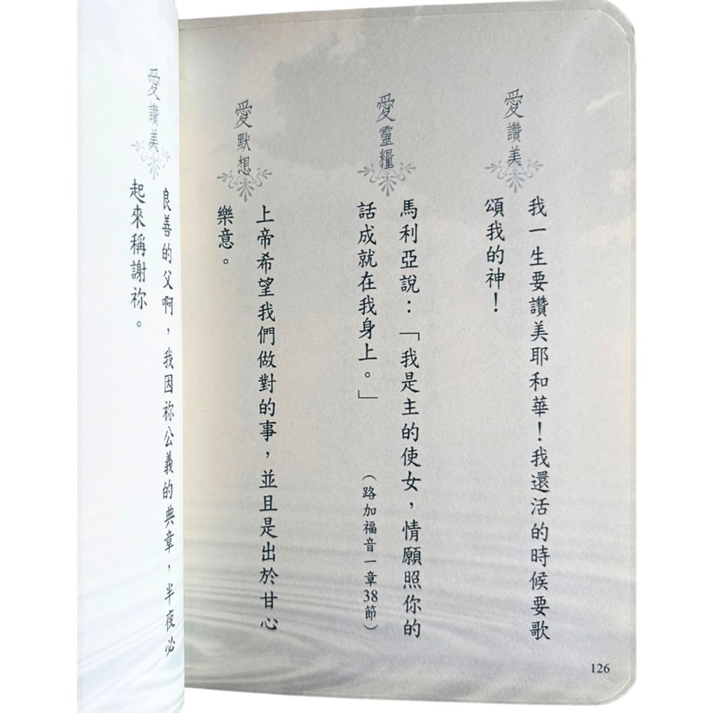 malaysia-online-christian-bookstore-faith-book-store-mandarin-book-再生书- 活水泉源- 保罗文化-9789868527300-6