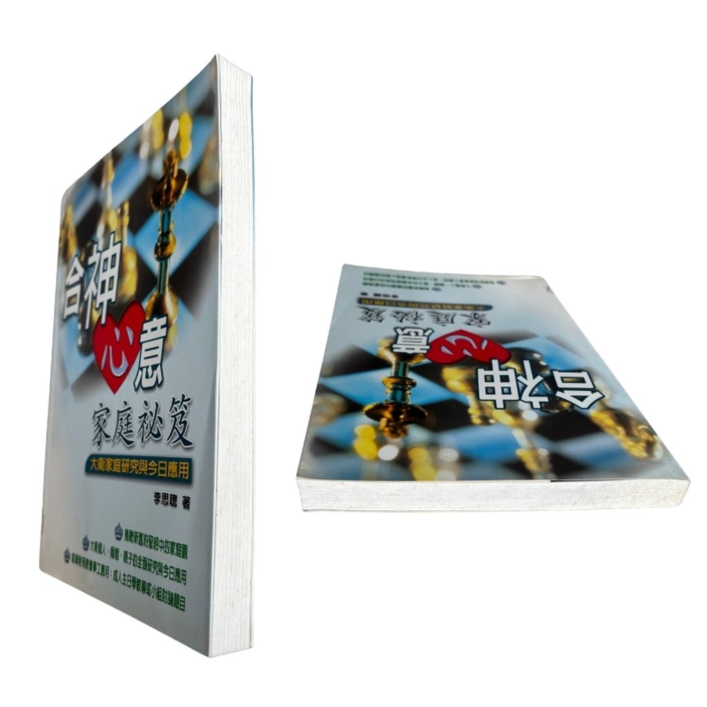 malaysia-online-christian-bookstore-faith-book-store-mandarin-book-再生书- 合神心意家庭秘笈-李思聪-9867230671-7