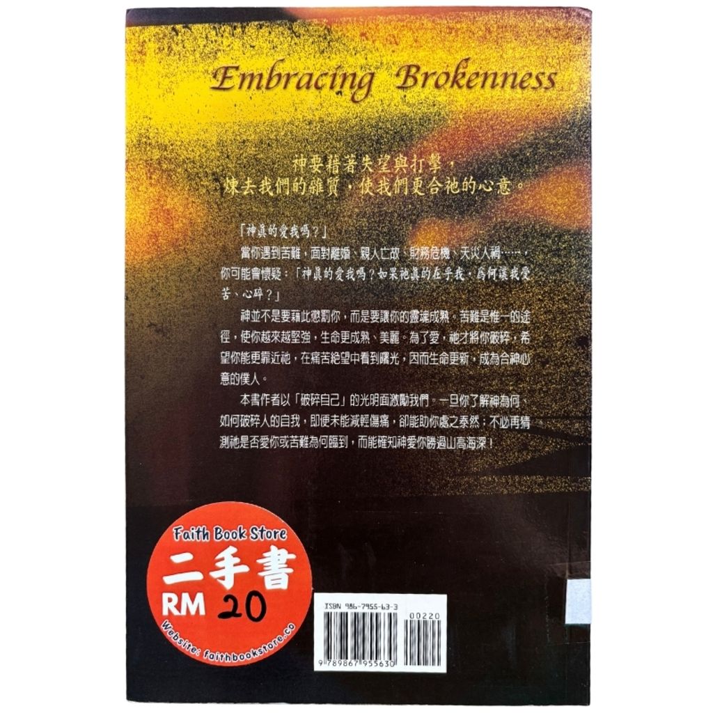 malaysia-online-christian-bookstore-faith-book-store-mandarin-book-再生书- 合神心意的仆人-亚兰·尼尔森 -9867955633-2