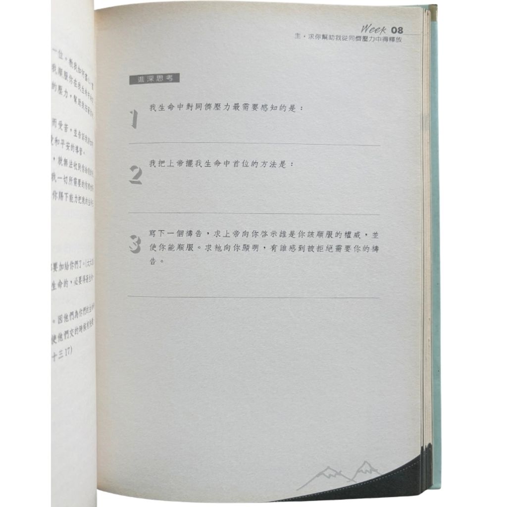 malaysia-online-christian-bookstore-faith-book-store-mandarin-book-再生书- 祷告力量大- 史多美-9789861980621-5