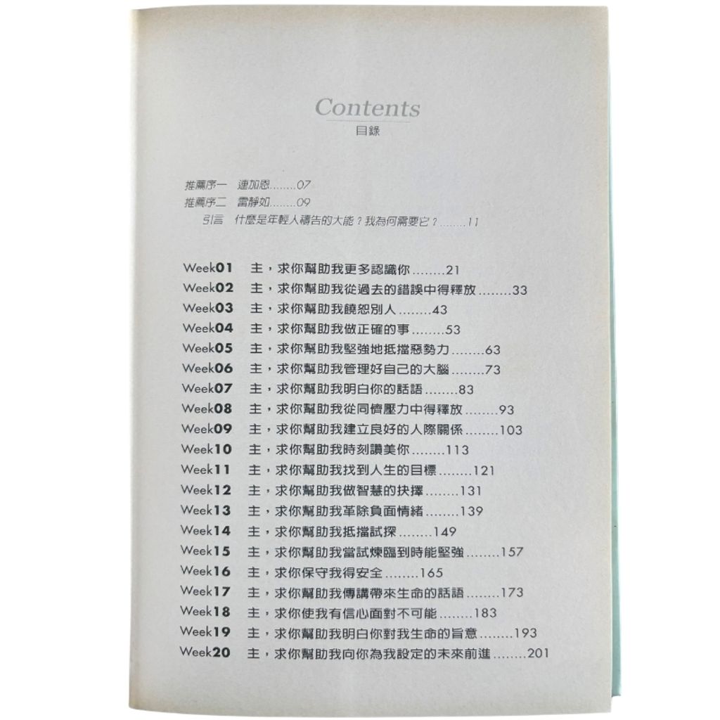 malaysia-online-christian-bookstore-faith-book-store-mandarin-book-再生书- 祷告力量大- 史多美-9789861980621-3