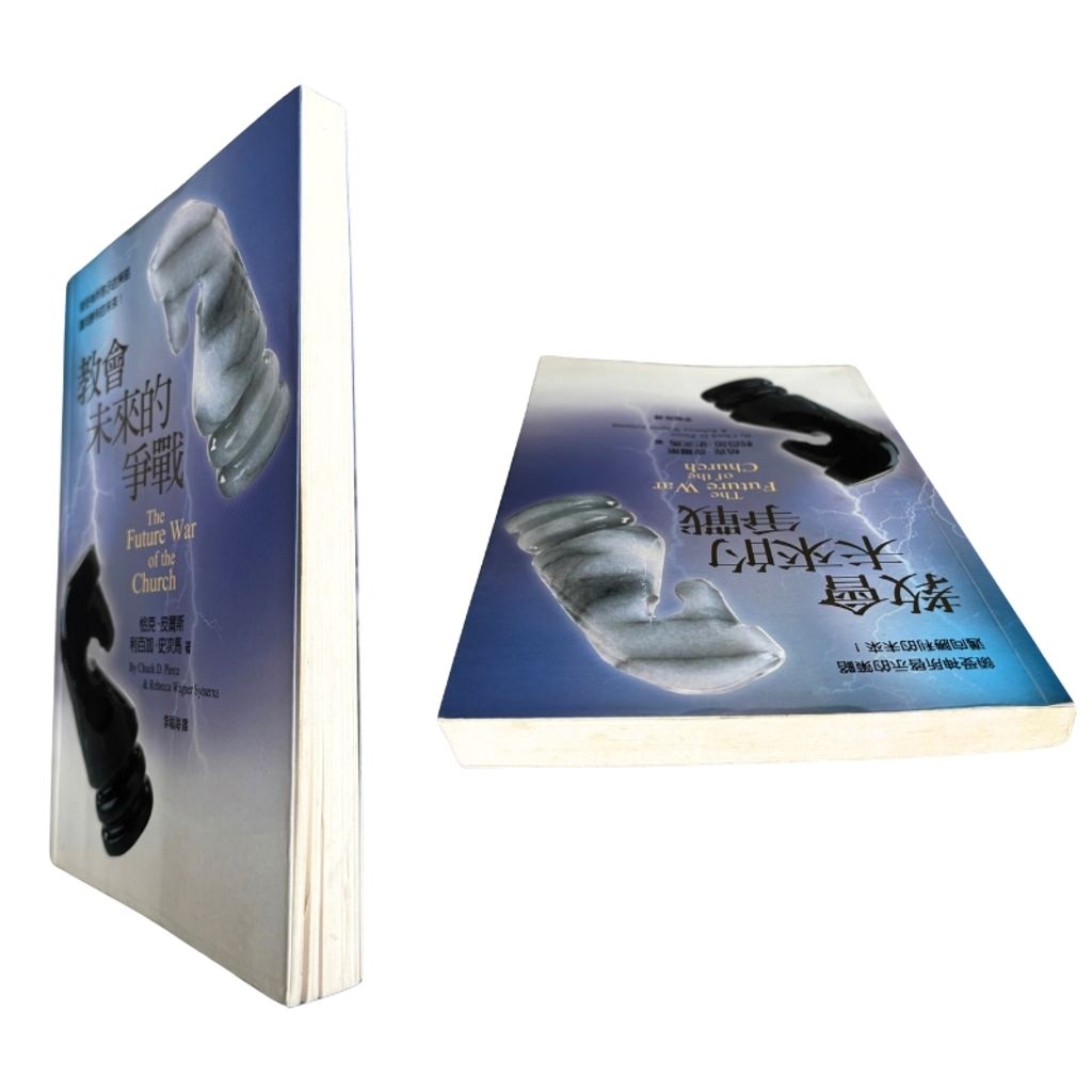 malaysia-online-christian-bookstore-faith-book-store-mandarin-book-再生书- 教会未来的争战 - 恰克·皮尔斯、利百加·史次马 -9867750993-6