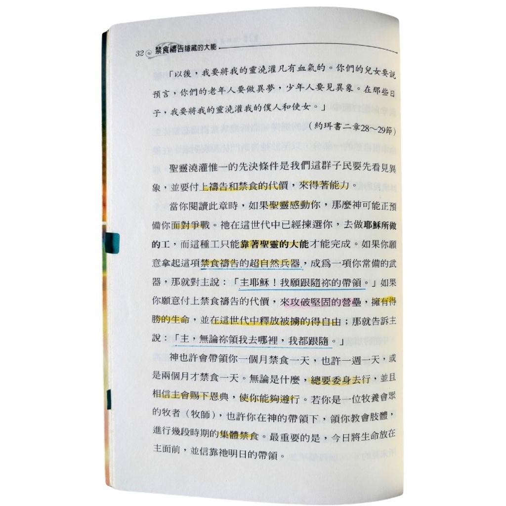 malaysia-online-christian-bookstore-faith-book-store-mandarin-book-再生书- 禁食祷告隐藏的大能-麦海士-9789866876356-6 (2)