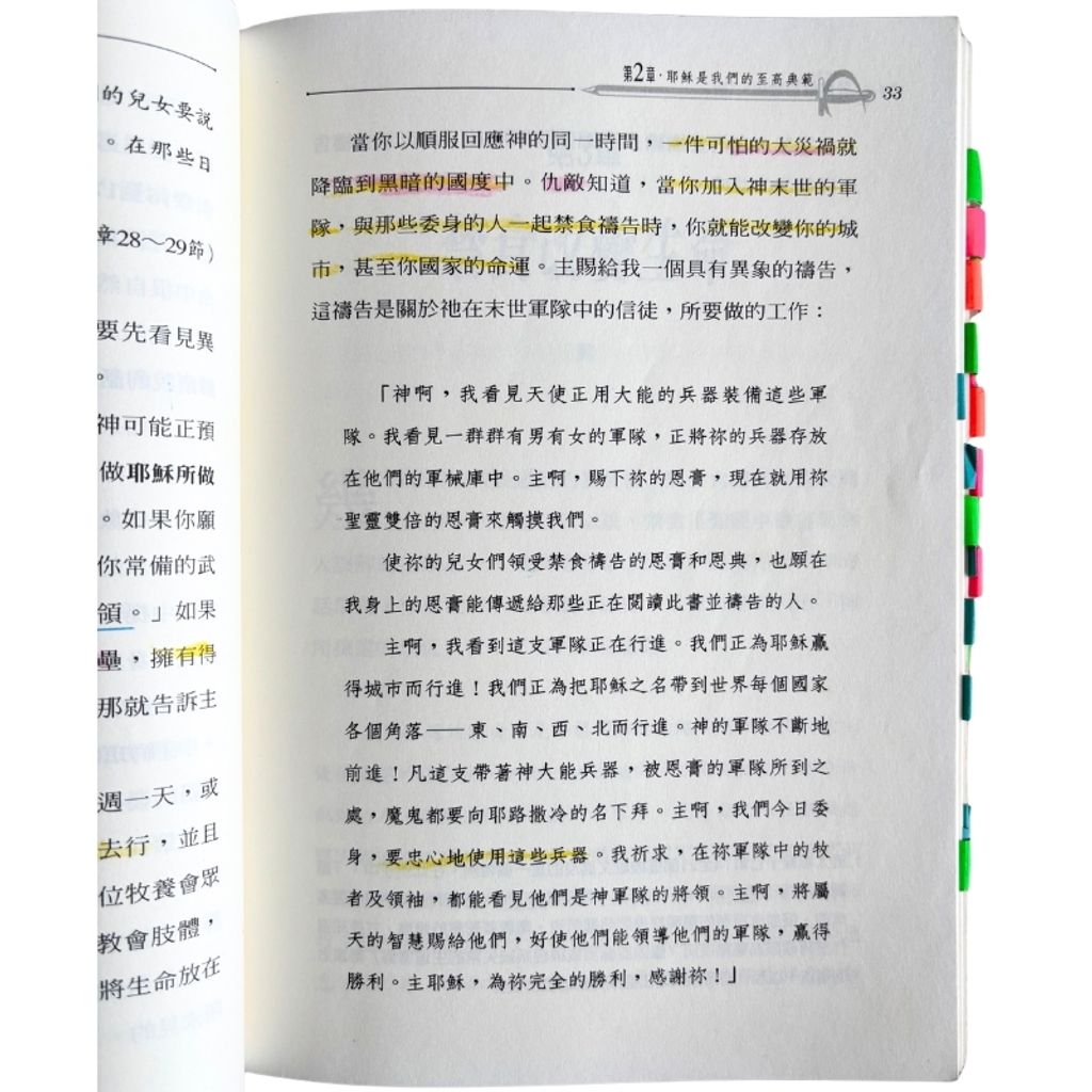 malaysia-online-christian-bookstore-faith-book-store-mandarin-book-再生书- 禁食祷告隐藏的大能-麦海士-9789866876356-5