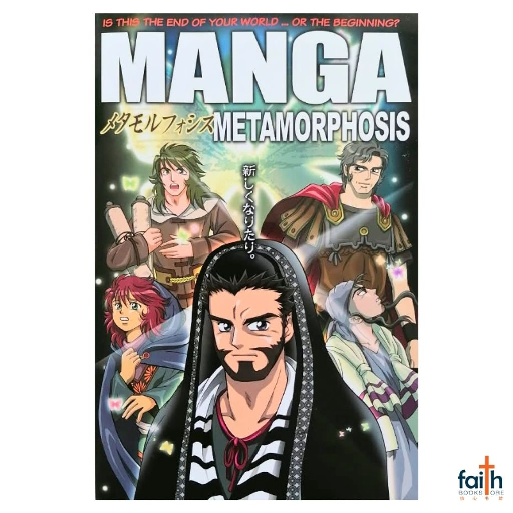 malaysia-online-christian-bookstore-faith-book-store-english-book-christian-manga-graphic-novel-next-manga-bible-series-NEXT-manga-metamorphosis-kozumi-shinozawa-9780984434916-1