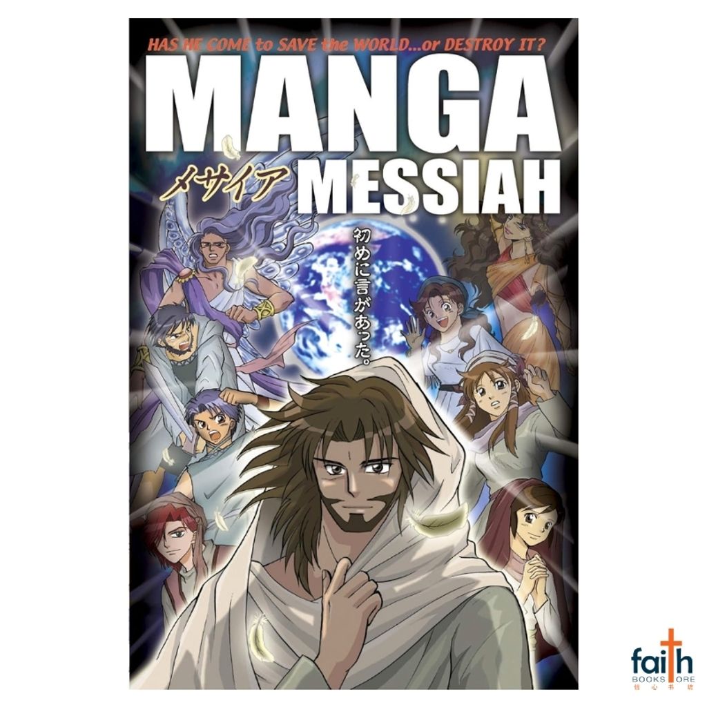 malaysia-online-christian-bookstore-faith-book-store-english-book-christian-manga-graphic-novel-next-manga-bible-series-NEXT-manga-messiah-kozumi-shinozawa-9781414316802-1