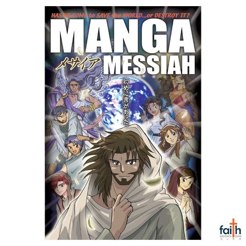 malaysia-online-christian-bookstore-faith-book-store-english-book-christian-manga-graphic-novel-next-manga-bible-series-NEXT-manga-messiah-kozumi-shinozawa-9781414316802-1