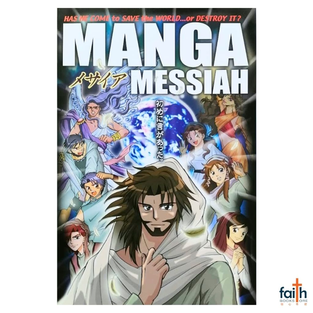 malaysia-online-christian-bookstore-faith-book-store-english-book-christian-manga-graphic-novel-next-manga-bible-series-NEXT-manga-messiah-kozumi-shinozawa-9781414316802-6