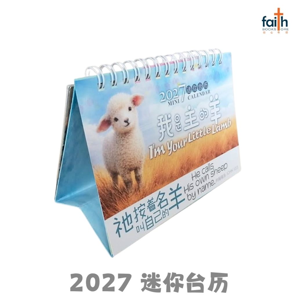 malaysia-online-christian-bookstore-faith-book-store-2027-基督教-迷你-台历-2027-mini-desk-calendar-christian-table-calendars-中-英-双语-经文-bilingual-chinese-english-bible-verse-ouranos-art-9