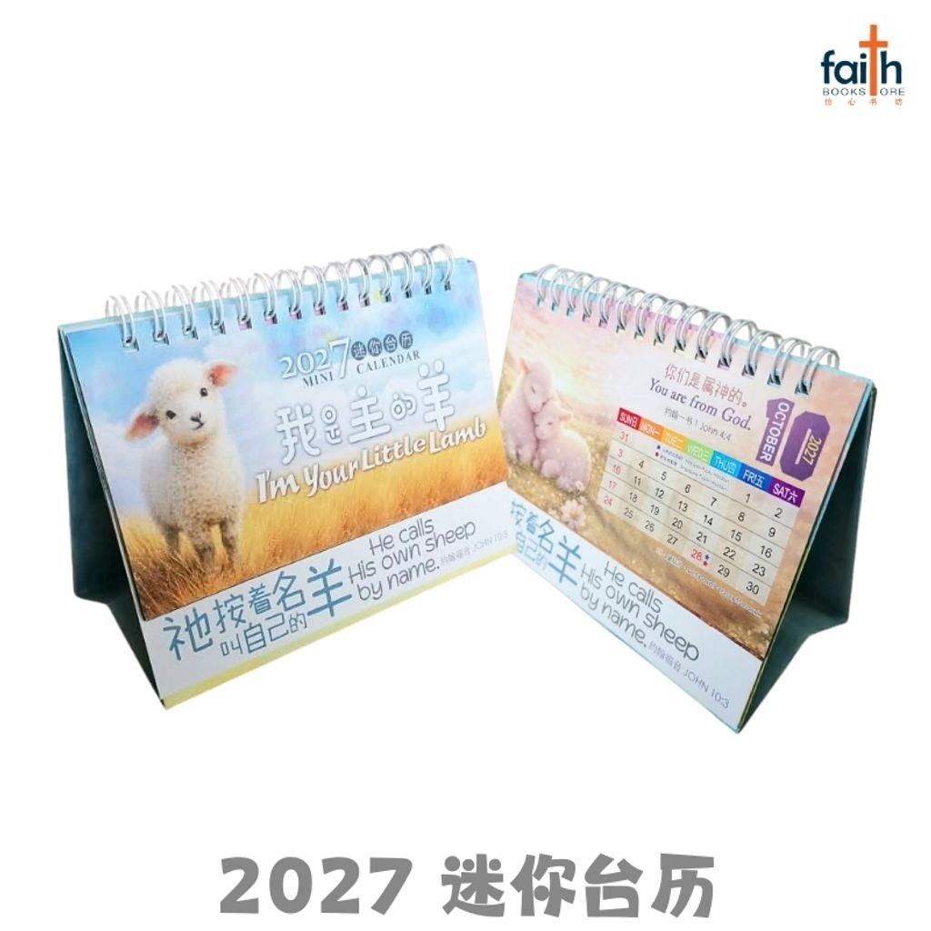 malaysia-online-christian-bookstore-faith-book-store-2027-基督教-迷你-台历-2027-mini-desk-calendar-christian-table-calendars-中-英-双语-经文-bilingual-chinese-english-bible-verse-ouranos-art-1