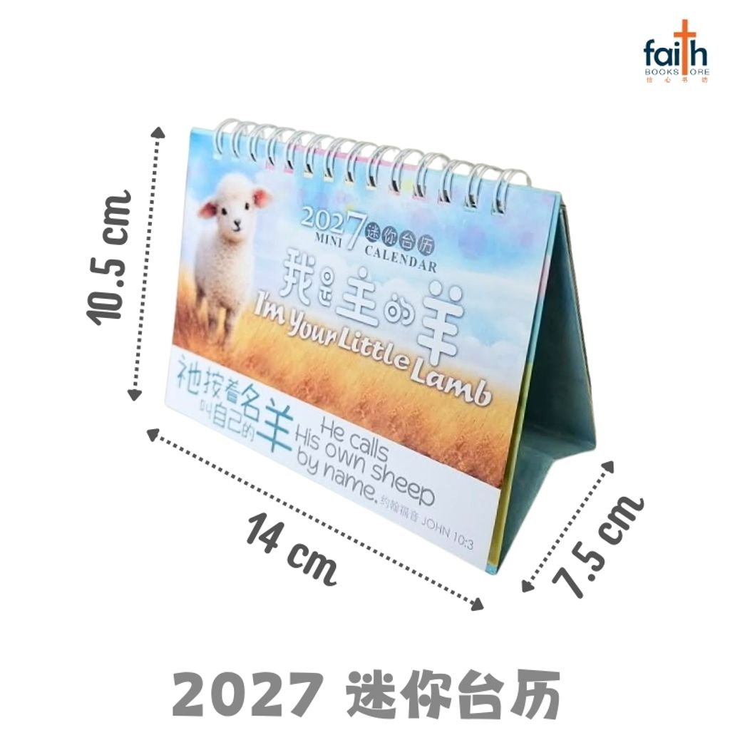 malaysia-online-christian-bookstore-faith-book-store-2027-基督教-迷你-台历-2027-mini-desk-calendar-christian-table-calendars-中-英-双语-经文-bilingual-chinese-english-bible-verse-ouranos-art-7