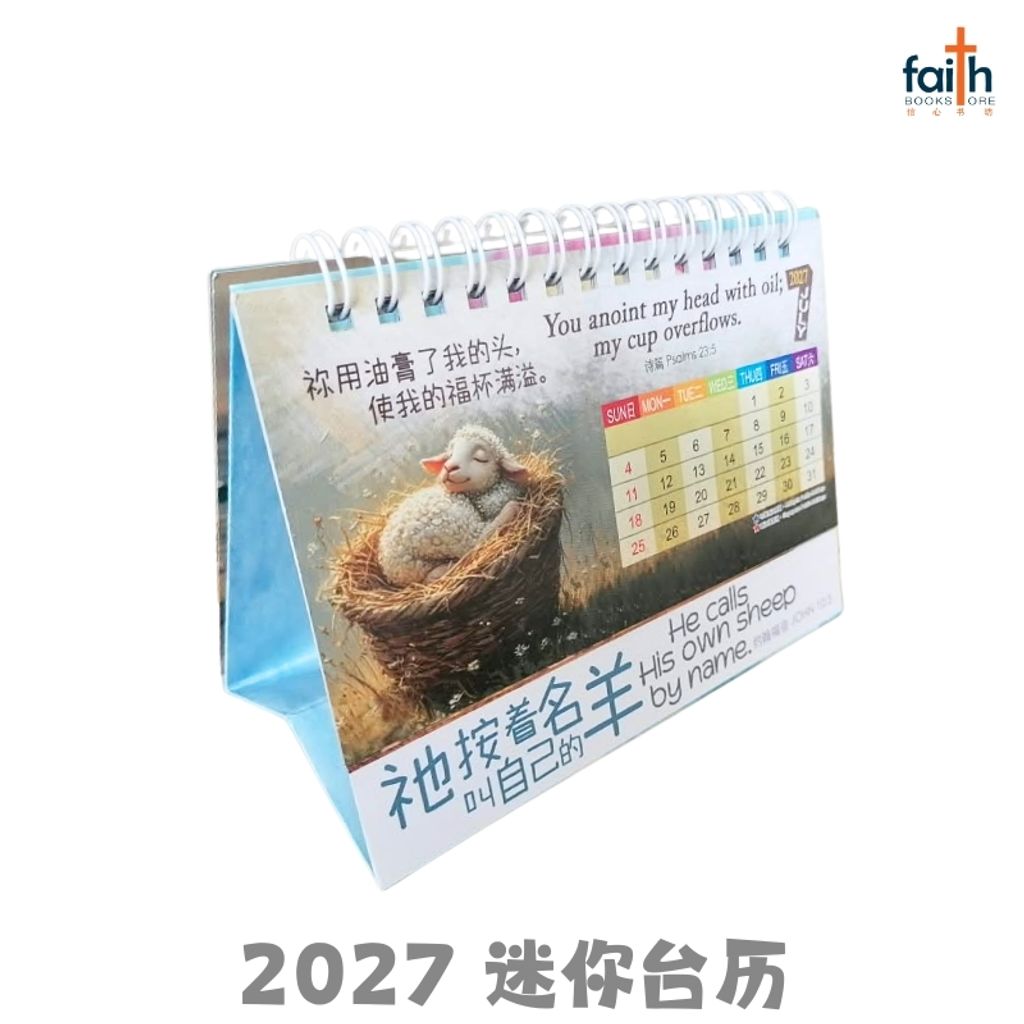 malaysia-online-christian-bookstore-faith-book-store-2027-基督教-迷你-台历-2027-mini-desk-calendar-christian-table-calendars-中-英-双语-经文-bilingual-chinese-english-bible-verse-ouranos-art-8