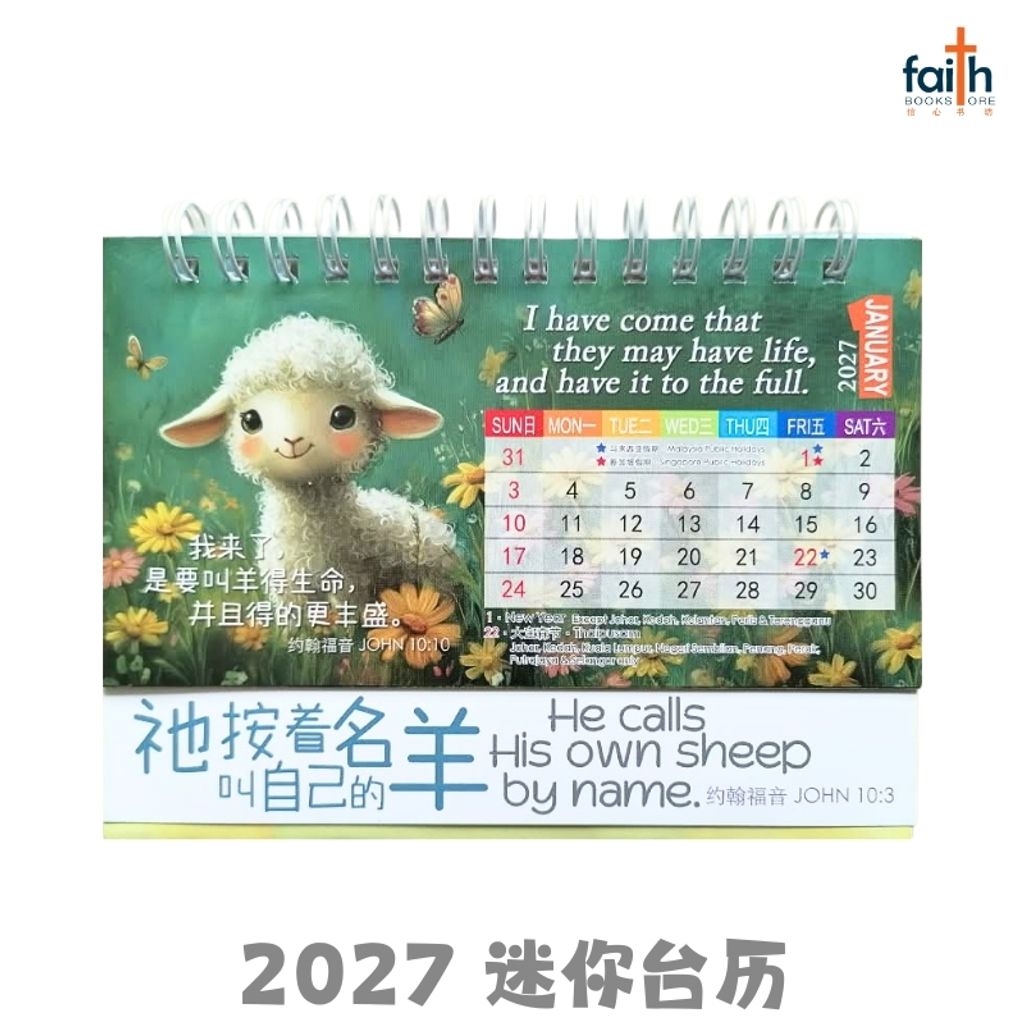 malaysia-online-christian-bookstore-faith-book-store-2027-基督教-迷你-台历-2027-mini-desk-calendar-christian-table-calendars-中-英-双语-经文-bilingual-chinese-english-bible-verse-ouranos-art-3