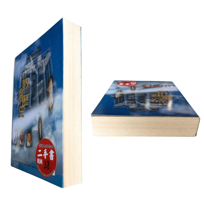 malaysia-online-christian-bookstore-faith-book-store-mandarin-book-再生书- 教会历史- 古勒本-9789623800334-10