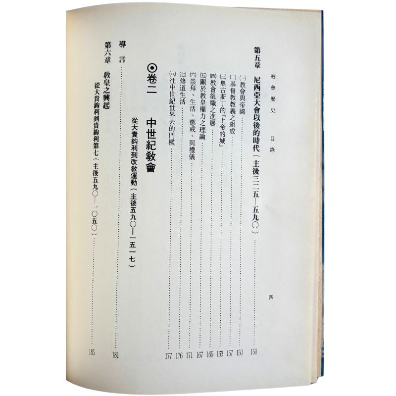 malaysia-online-christian-bookstore-faith-book-store-mandarin-book-再生书- 教会历史- 古勒本-9789623800334-6