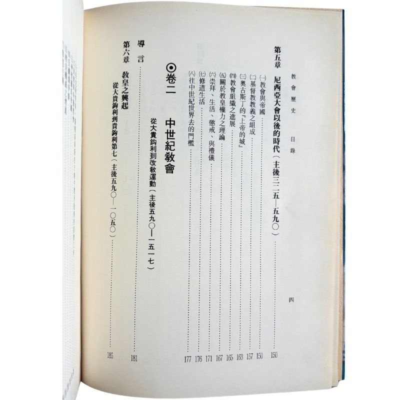 malaysia-online-christian-bookstore-faith-book-store-mandarin-book-再生书- 教会历史- 古勒本-9789623800334-5