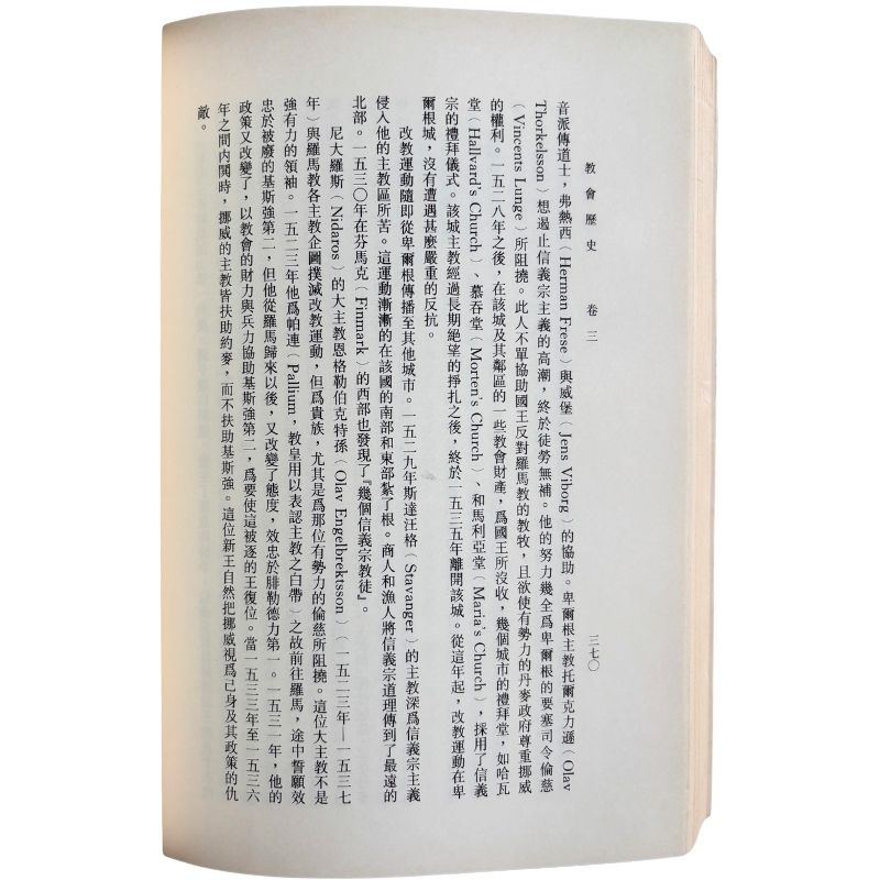 malaysia-online-christian-bookstore-faith-book-store-mandarin-book-再生书- 教会历史- 古勒本-9789623800334-9