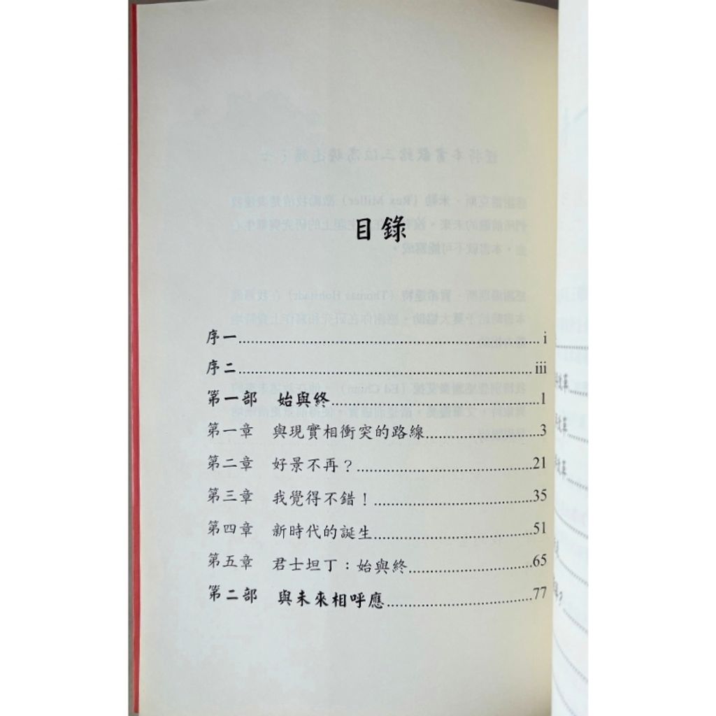 malaysia-online-christian-bookstore-faith-book-store-mandarin-book-再生书- 敬拜新浪潮- 拉玛·柏士曼-9867750292-3