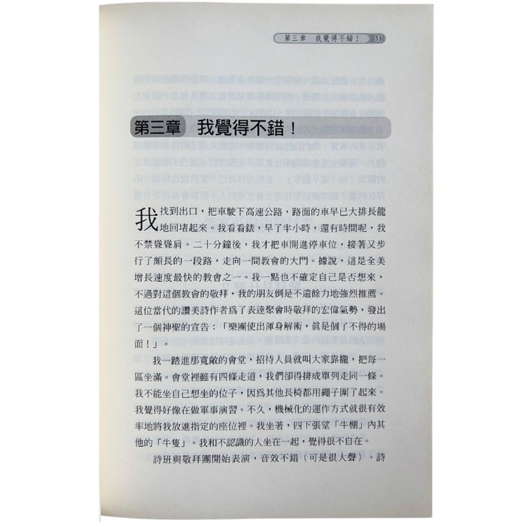 malaysia-online-christian-bookstore-faith-book-store-mandarin-book-再生书- 敬拜新浪潮- 拉玛·柏士曼-9867750292-5