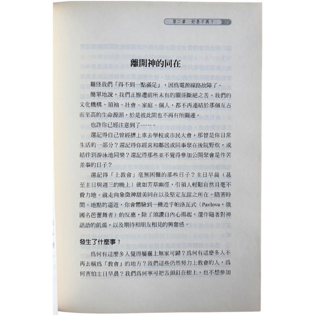 malaysia-online-christian-bookstore-faith-book-store-mandarin-book-再生书- 敬拜新浪潮- 拉玛·柏士曼-9867750292-6