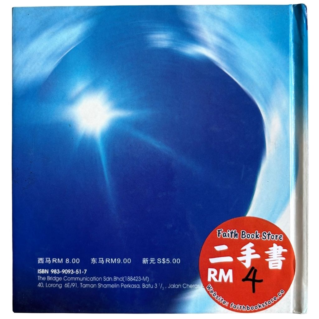 malaysia-online-christian-bookstore-faith-book-store-mandarin-book-再生书- 今年圣诞，一生的祝福- 黄子-9839093517-2