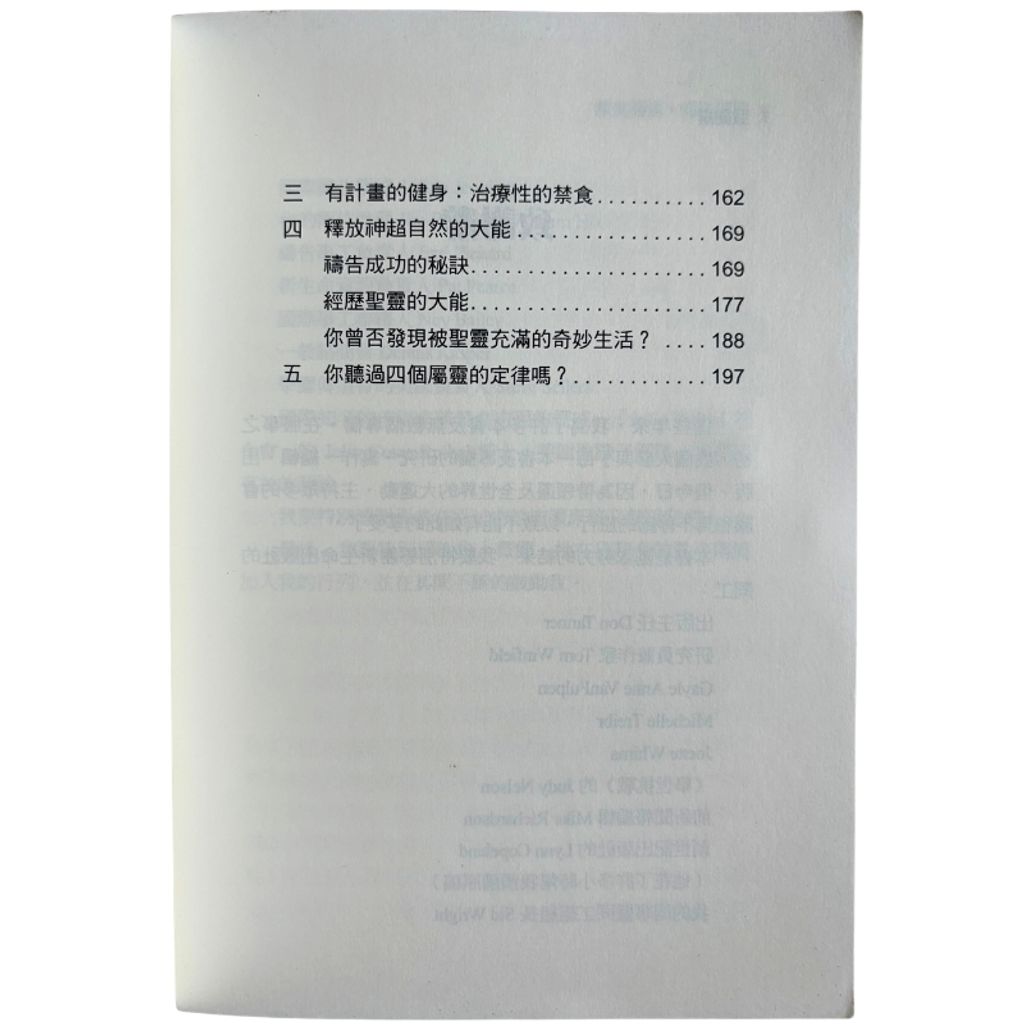 malaysia-online-christian-bookstore-faith-book-store-mandarin-book-再生书- 禁食祷告悔改复兴- 白立德-9578972474-5