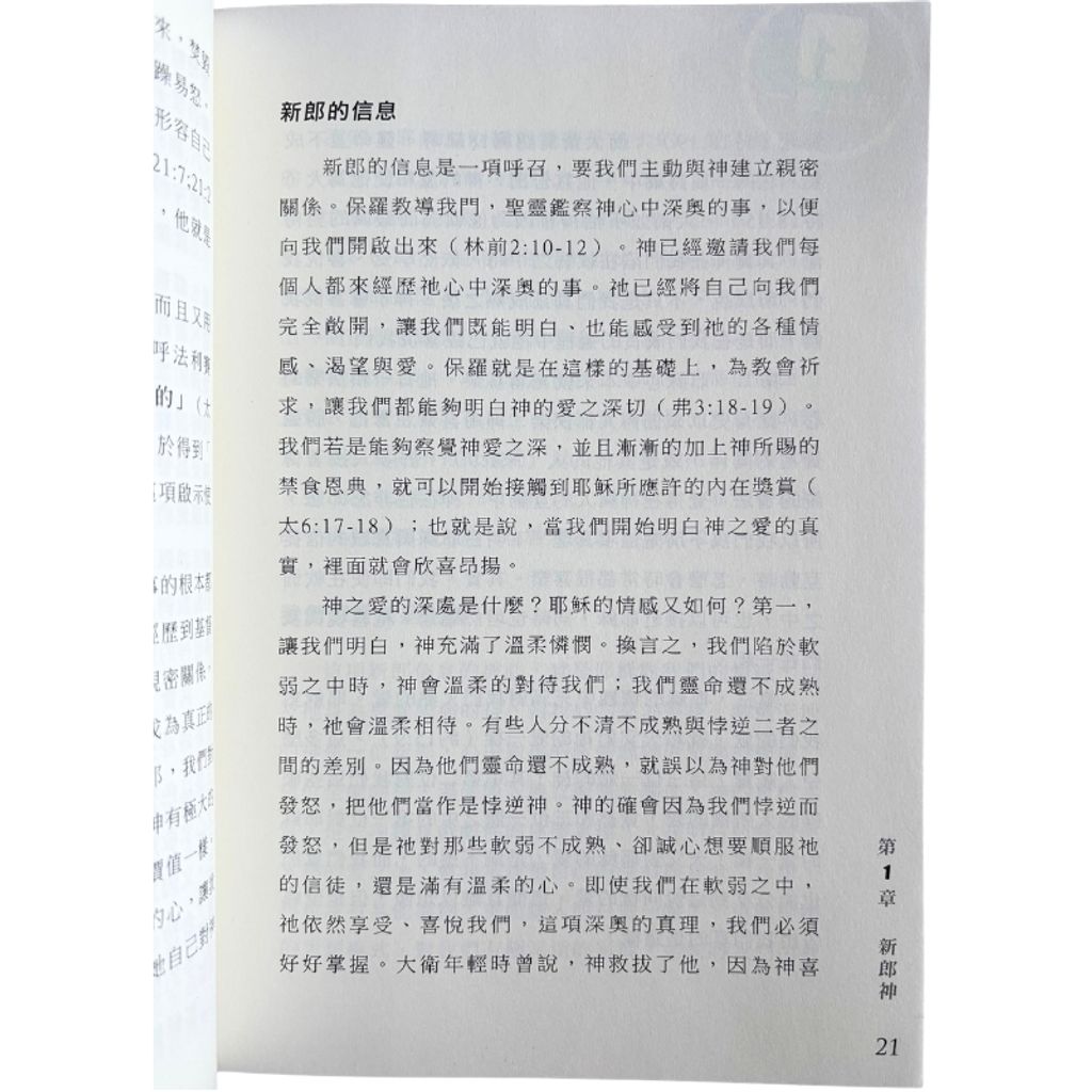 malaysia-online-christian-bookstore-faith-book-store-mandarin-book-再生书- 禁食的奖赏- 毕迈克、丹娜·坎勒-1932953604-5