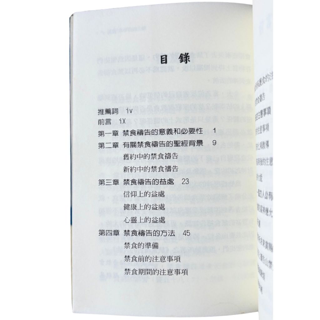 malaysia-online-christian-bookstore-faith-book-store-mandarin-book-再生书- 禁食祷告的大能- 崔子实-9572966545-3