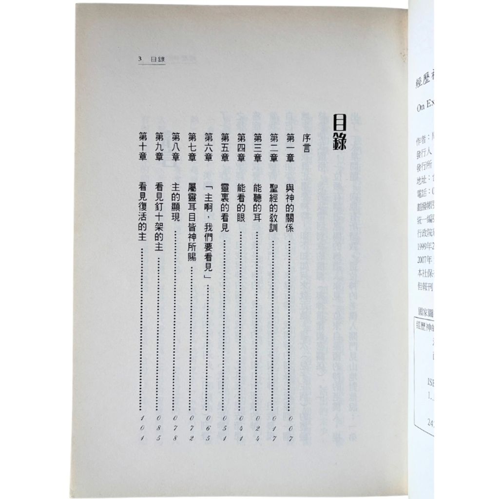 malaysia-online-christian-bookstore-faith-book-store-mandarin-book-再生书- 经历神的捷径- 周金海-978957946351-3