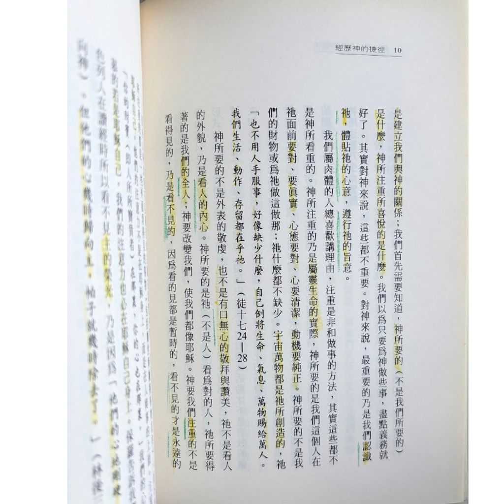 malaysia-online-christian-bookstore-faith-book-store-mandarin-book-再生书- 经历神的捷径- 周金海-978957946351-4