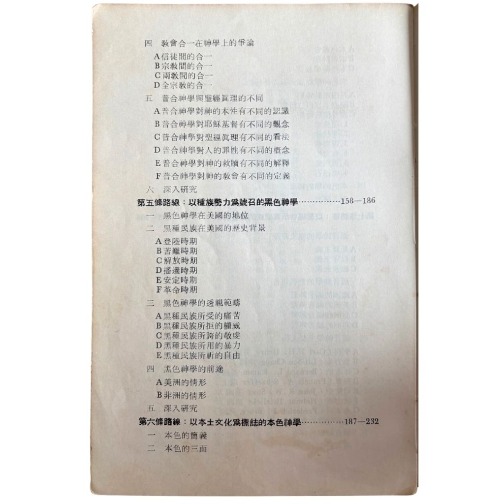 malaysia-online-christian-bookstore-faith-book-store-mandarin-book-再生书- 近代神学七大路线-司徒焯正-962202114X-5