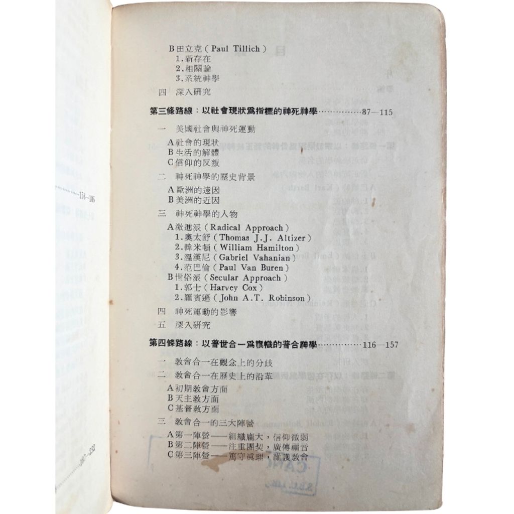 malaysia-online-christian-bookstore-faith-book-store-mandarin-book-再生书- 近代神学七大路线-司徒焯正-962202114X-4