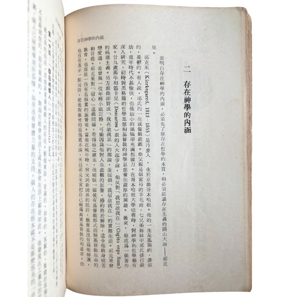 malaysia-online-christian-bookstore-faith-book-store-mandarin-book-再生书- 近代神学七大路线-司徒焯正-962202114X-7