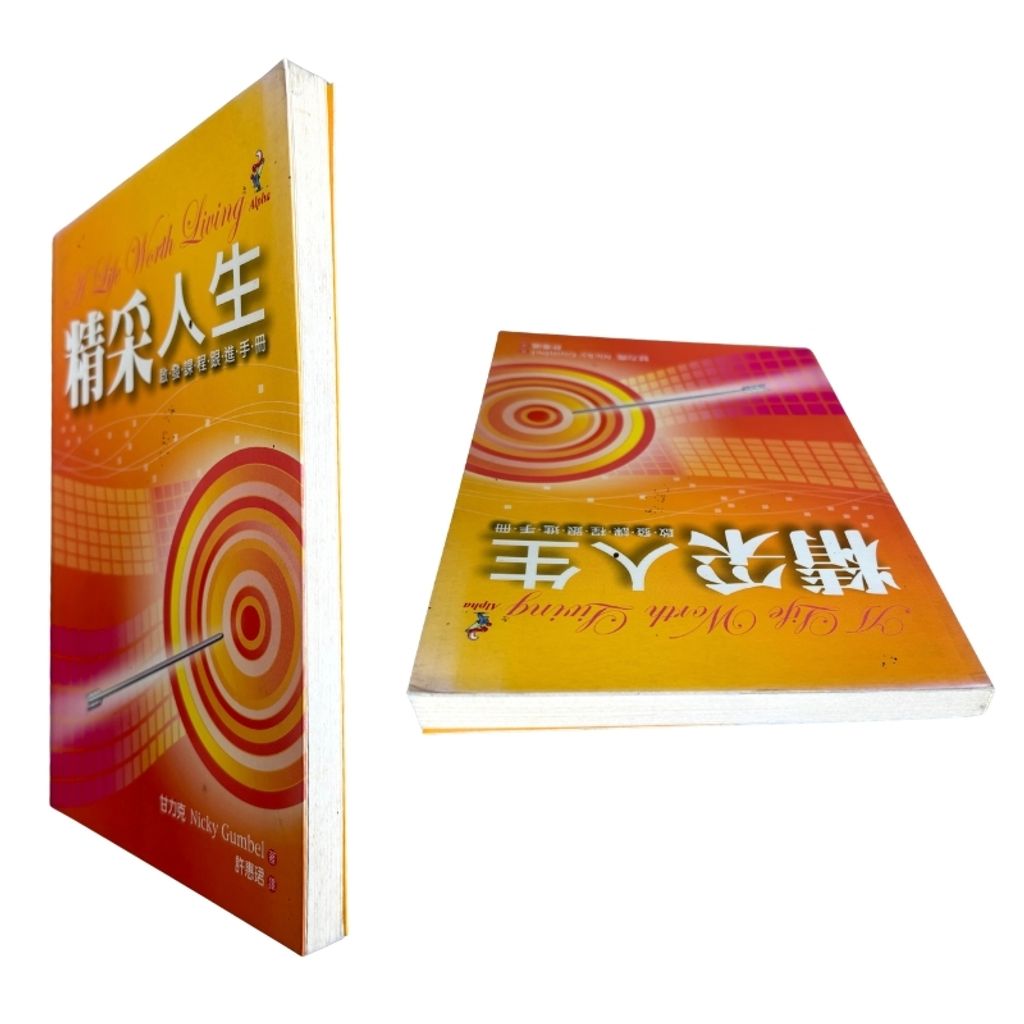 malaysia-online-christian-bookstore-faith-book-store-mandarin-book-再生书- 精彩人生——启发课程跟进手册- 甘力克-9867460707-7